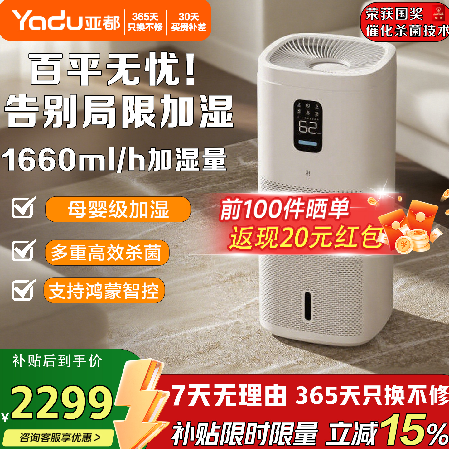 潮流精品，品质保证