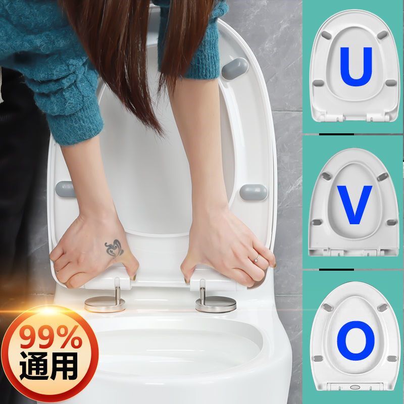 马桶圈替换通用加厚缓降家用坐便盖板UVO型方形普通老式马桶圈垫