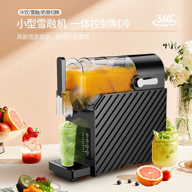 新款雪融机商用小型家用冷饮雪融奶昔多功能全自动冰沙冷饮机
