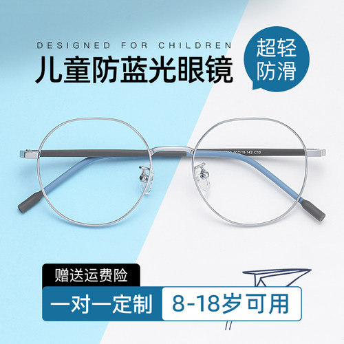 青少年儿童近视眼镜框男女线上可配度数散光远视防蓝光眼睛架