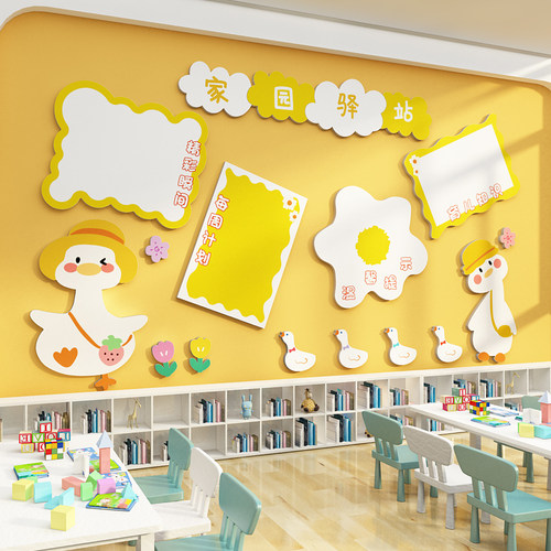 幼儿园墙面装饰布置家园联系共育栏主题文化贴环创成品材料加油鸭