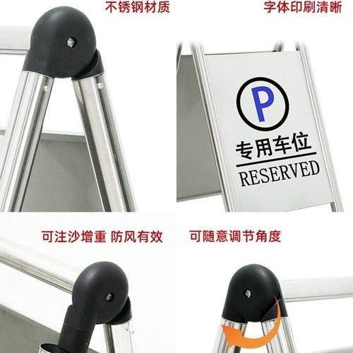 不锈钢停禁止停酒店请勿泊车停车位警示牌告示牌专用车位