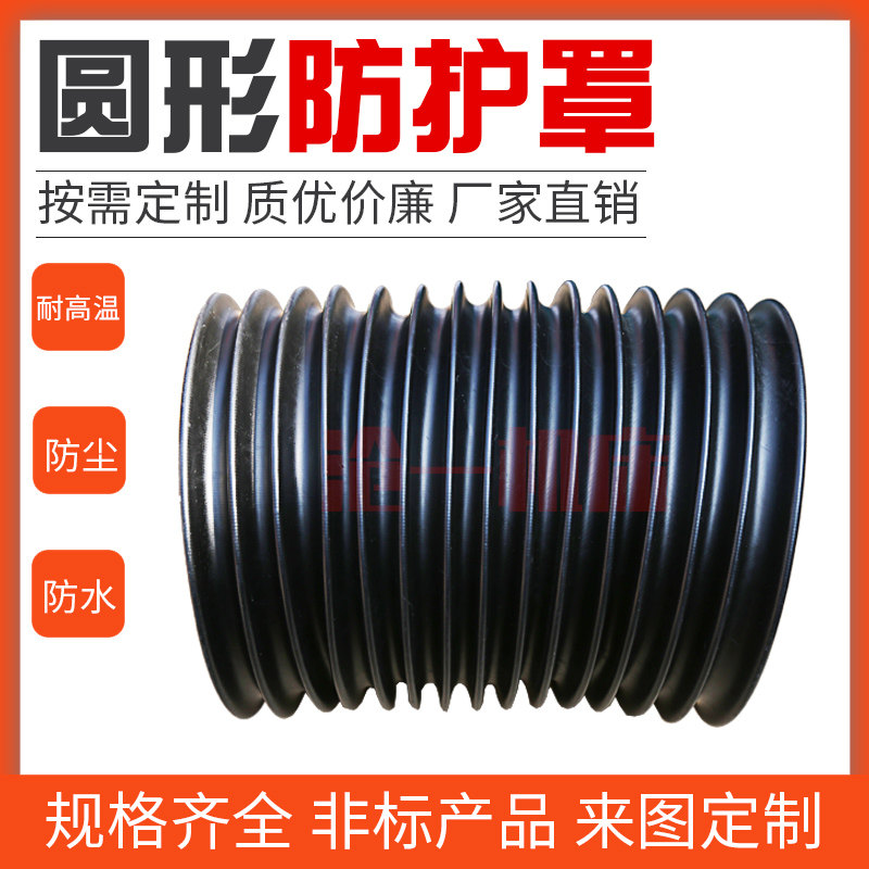 定制圆形丝杠防护罩滚珠油管丝杆柔性伸缩液压活塞杆保护套,标准件/零部件/工业耗材,防护罩/风琴罩,淘宝优惠券,粉丝福利购,淘宝优惠卷