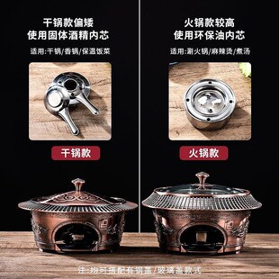仿古铜小火锅固体j酒精炉火锅炉加厚家用干锅炉锅仔商用液体酒精