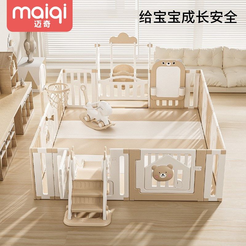 迈奇宝宝游戏围栏婴儿防护栏地上爬行垫儿童室内家用护栏栅栏安全图片