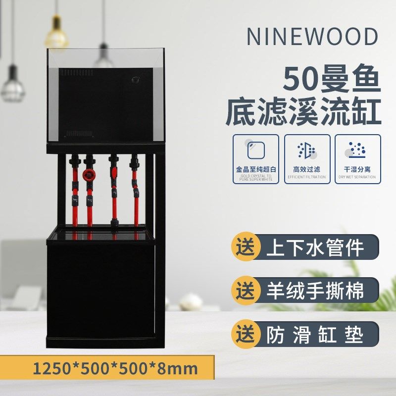 久物水族五线超白小型底滤海缸淡水缸多功能鱼缸50鳗鱼