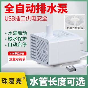 通用型空调扇水泵冷风机风扇潜水泵循环泵水族箱自动泵5W可接220V