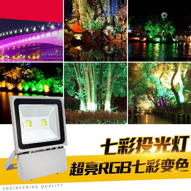 登展彩色LED投光灯户外室外灯防水广告投射灯路景观草坪灯泛光聚