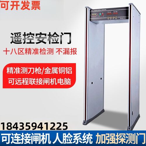 安检门金属探测器学校单位高精度手机探测门车站S安防门工厂检测