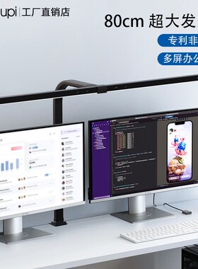 德普屏幕台灯80cm全光谱补光桌面工作办公专用国ATA级电脑屏幕挂