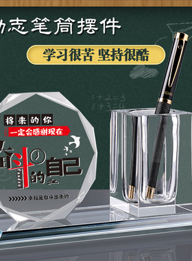 学习很苦坚持很酷摆件励志鼓励孩子的自律笔筒学生男女孩生日礼物