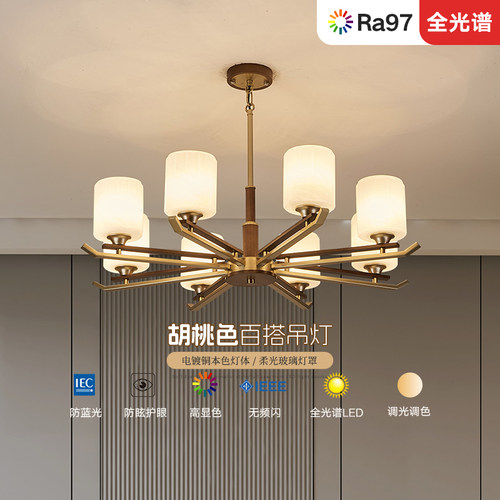 中古客厅灯吊灯实木胡桃木色护眼新中式简约大气卧室餐厅led灯具