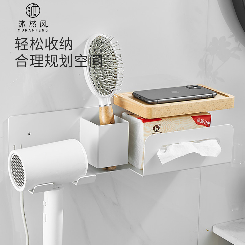 沐然风纸巾架一体多功能吹风机架免打孔浴室壁挂置物架卫生间,家庭/个人清洁工具,吹风机置物架,淘宝优惠券,粉丝福利购,淘宝优惠卷