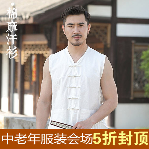 唐装马甲男中式亚麻夏季马褂中国风盘扣汗衫中老年老头衫背心