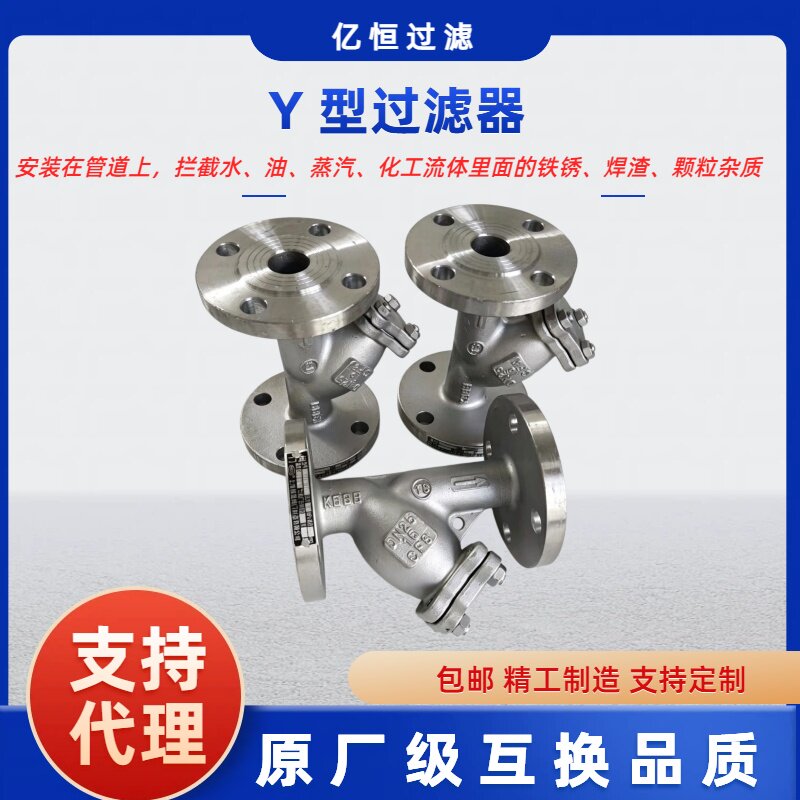 电厂化工用不锈钢自清洗 Y 型过滤器 法兰式自动排污 Y 型管道
