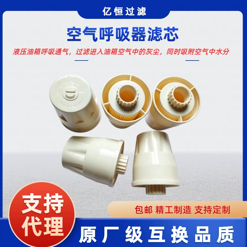 空气呼吸器替代油箱吸湿过滤器