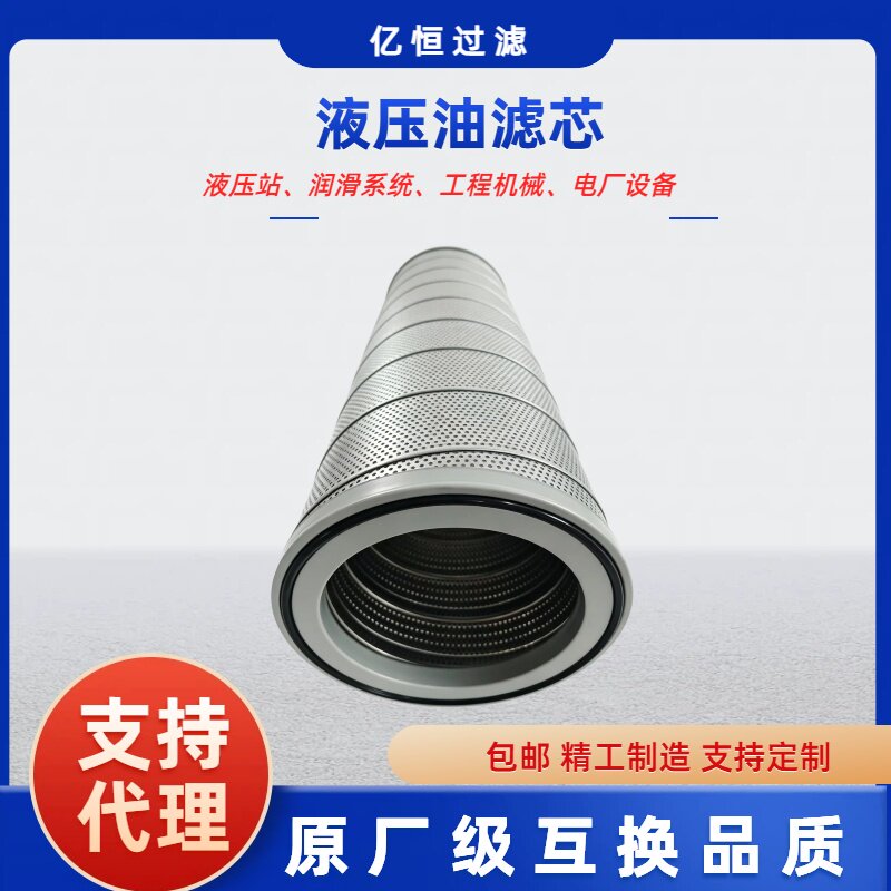 HHN/280x205x900 液压油滤芯 工业润滑系统过滤滤芯精密过滤滤芯