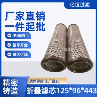厂家供应125*96*443炼铁厂液压站707液压滤芯回油吸油折叠滤芯