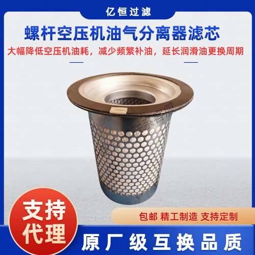 螺杆空压机油气分离器过滤器滤芯