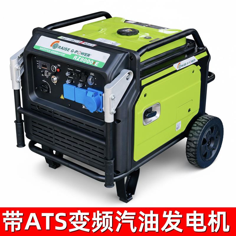 7kw变频汽油发电机220V带ATS家用便携式小型发电机组