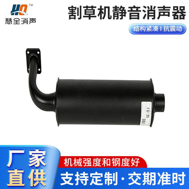 厂家供应割草机静音消声器SPCC消声器打草机排气烟囱配件消音器