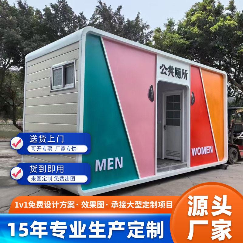移动厕所卫生间坐便马桶方舱整体户外简易活动房厂家方舱厕所