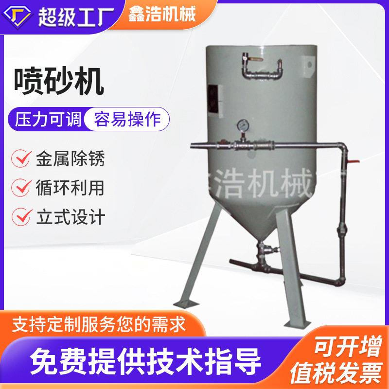 内壁喷砂机移动喷砂机喷砂除锈压大小型喷沙机器翻新打沙设备