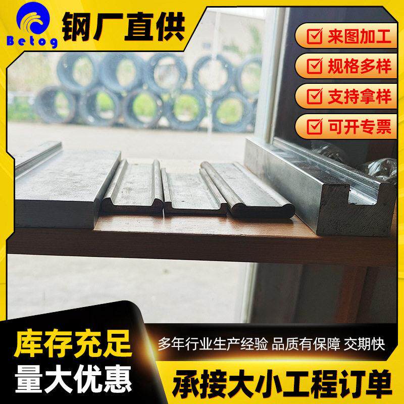 316冷拉异型钢非标厂家直销不锈钢异型材机械制造汽车用化工设备