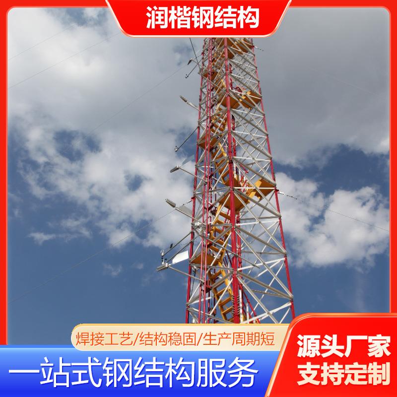 热镀锌钢结构海上气象测风塔风力观测拉线塔大气环境监测塔