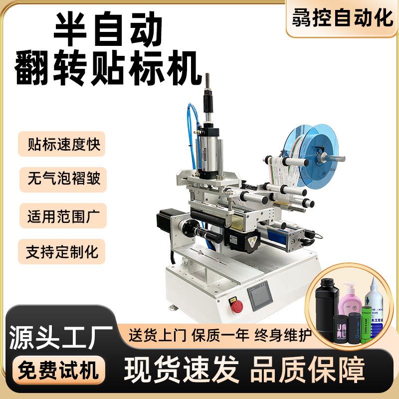 现货直供半自动圆/扁管贴标机塑料扁管油管金属管贴一圈贴标机