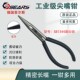 德国进口SEARS喜尔斯尖嘴钳6寸进口铬钒钢工业级尖嘴钳剥线尖咀钳