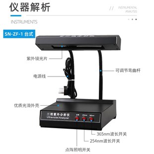 上海尚仪三用紫外分析仪汽车玻璃划痕检测仪探矿荧光灯照度