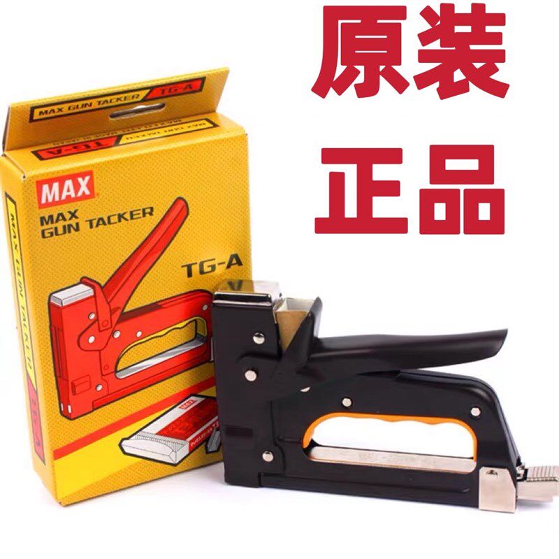 原装日本MAX美克司TG-A手动码钉枪 射钉机 装钉机 手动码钉枪