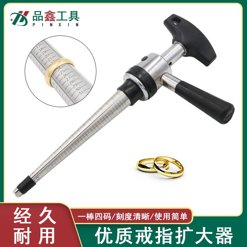 手持戒指扩大器黄金介子银戒调大戒圈调节器手工扩圈矫正整形工具