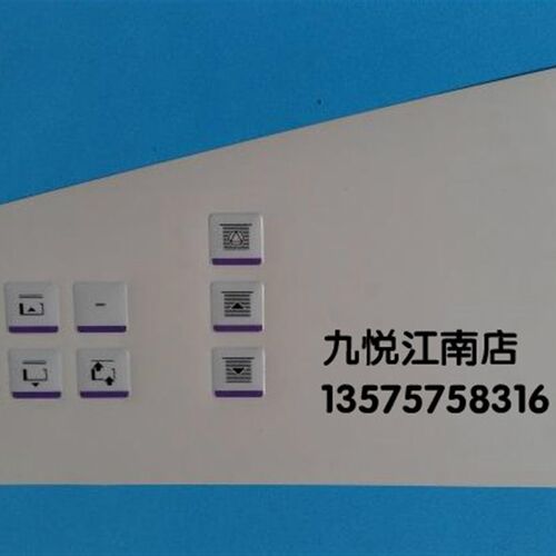 海德堡 印刷机配件 SM/CD102 74 52控制操作面板 面膜 保护膜国产