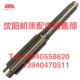 L478 花键轴21319 T6113中捷友谊厂二轴 轴 沈阳中捷镗床TPX6113