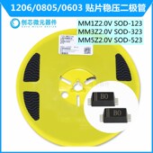 MM3Z 323 MM5Z2.0V 贴片塑封稳压二极管 MM1Z 123 丝印B0 SOD 523