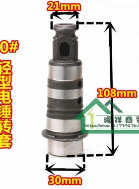 z1c-ff02-20油缸气缸冲击钻钻头套缸套组件GBH2-20 S配件转套