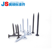 环保镀锌干壁钉沉头自攻钉 镀锌石膏板墙板钉M3.5 2050