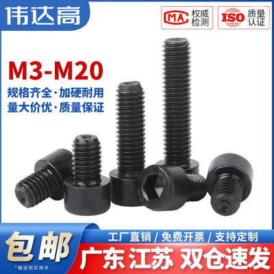 8.8级圆柱头内六角螺丝钉杯头螺栓高强度加长螺钉M3M4M5M6M8-M20