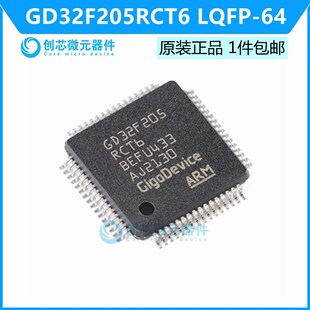 GD32F205RCT6 LQFP-64 ARM Cortex-M3 32位微控制器 全新原装