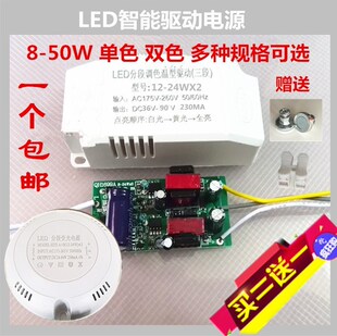 led吸顶灯双色分段驱动电源12w18w24w36w40w50w变色调光3段整流器