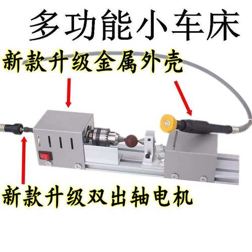家用机多功能小型佛珠机圆顶车床适合机器珠子木工车固定旋转手动