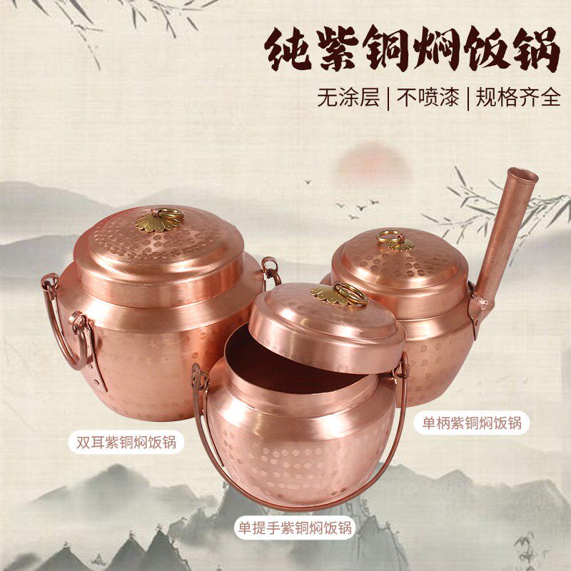 紫铜罐 烧铜罐饭 补铜锅子 老式厚实紫铜焖饭锅户外纯铜中式炖锅
