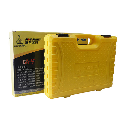 五羊双向棘轮扳手套筒工具箱组套快速扳手套装汽车维修多功能组合