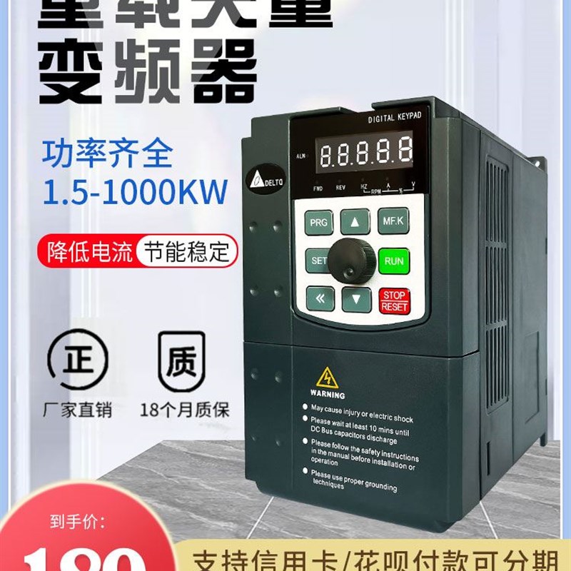 变频器三相380V风机水泵重载雕刻机车床电机7.5-11-15-22-30-37KW