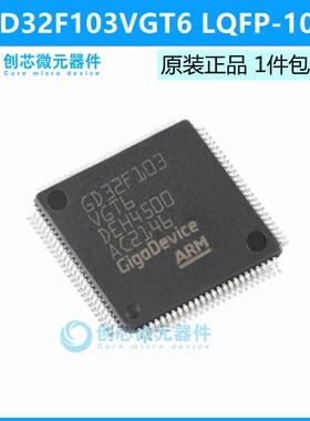 GD32F103VGT6 LQFP-100 ARM Cortex-M3 32位微控制器 全新原装
