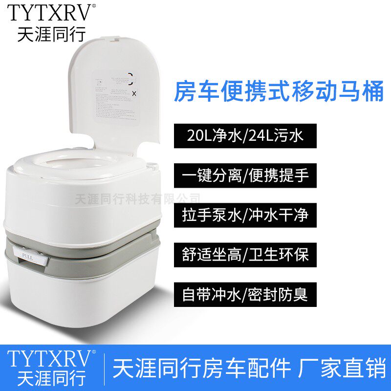 房车改装卫生间便携式防臭坐便器马桶船舶座便冲水椅房车移动户外