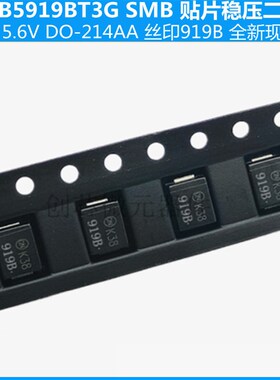 1SMB5919BT3G SMB 丝印919B ON  稳压二极管3W 5.6V DO-214AA