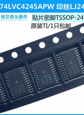 全新原装进口 SN74LVC4245APWR LJ245A 贴片 TSSOP24 变换器